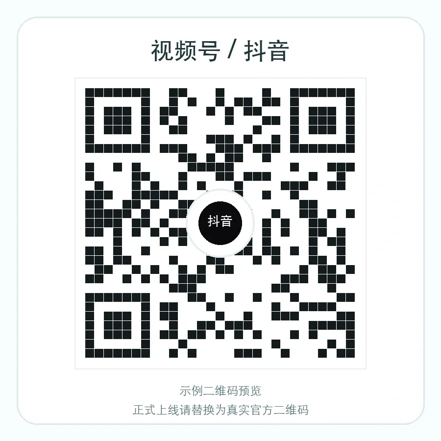 视频号二维码