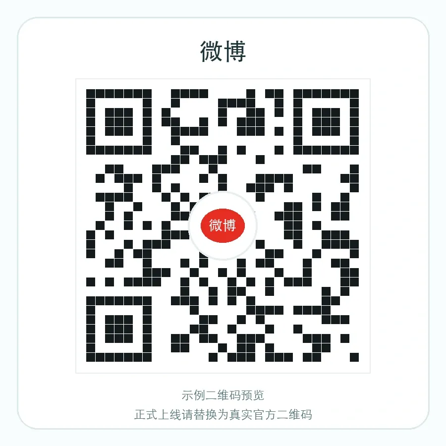 微博二维码